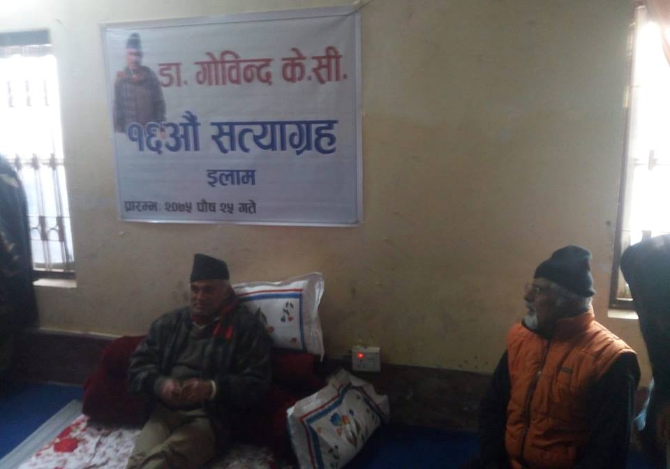 सरकार प्रति आक्रोश व्यक्त गर्दै सत्याग्रहको अन्त्य, राष्ट्रपतिसँग आशा  