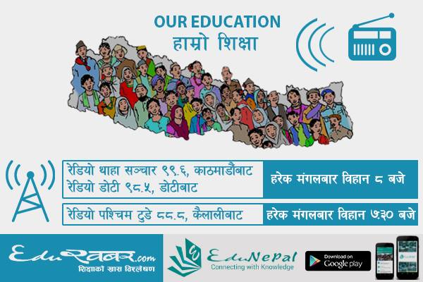 New radio  programme on public education