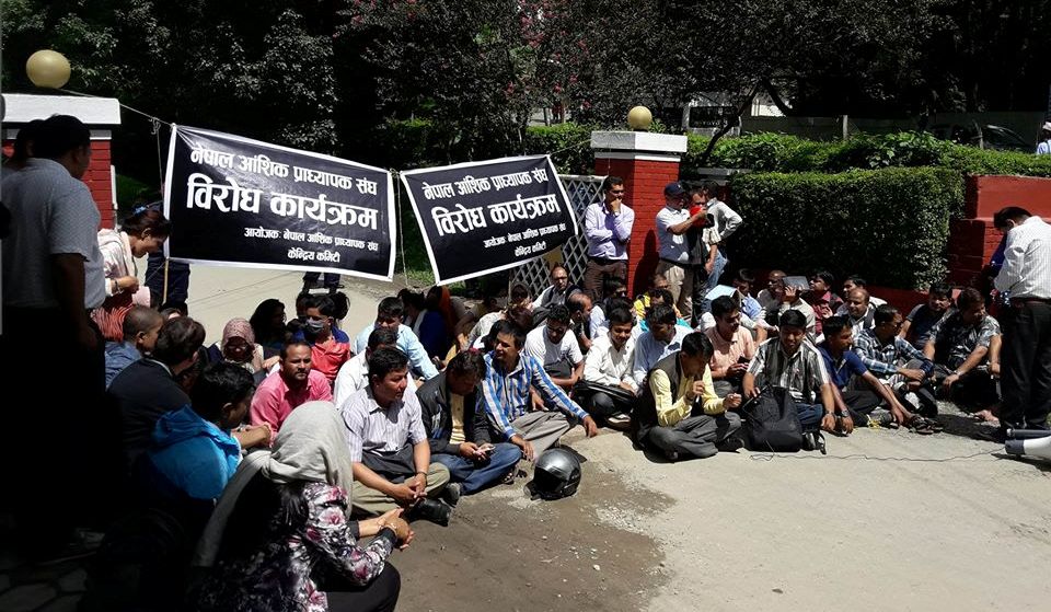 आंशिकको धर्ना, कार्यालय प्रवेशमा रोक 