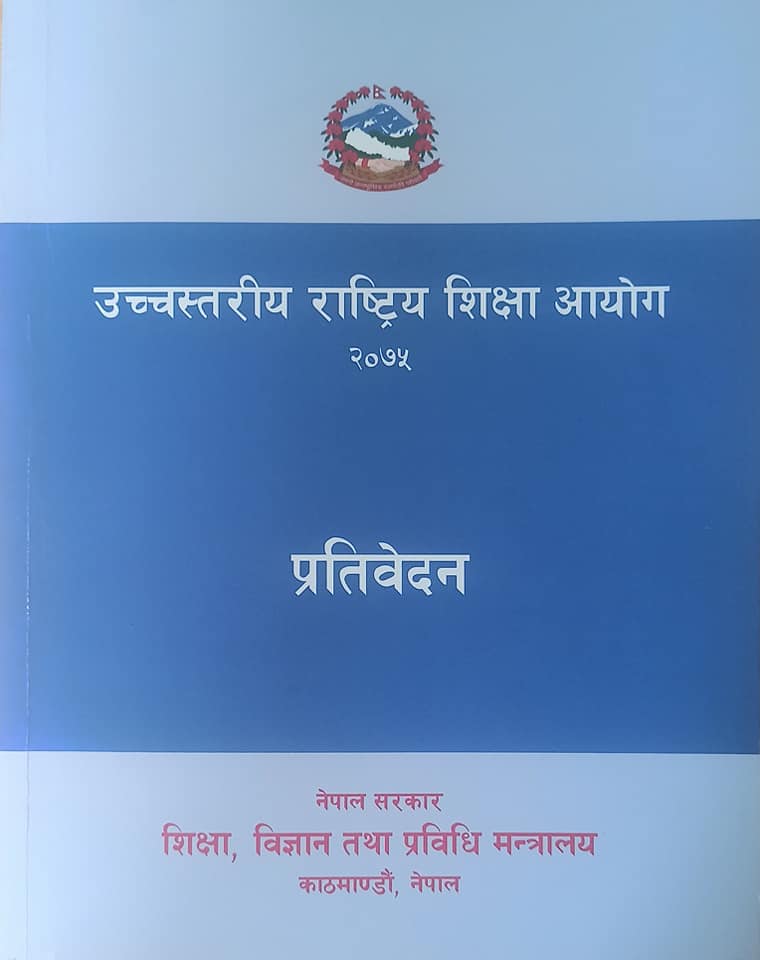 शिक्षा आयोगका सदस्यको स्पष्टिकरण : छाप्नेको हैन, दोष लाग्ने हो भने हामी जिम्मेवार छौं 