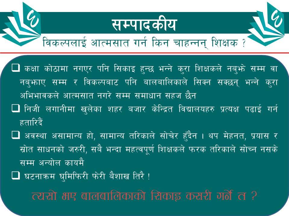 फेरी विषयान्तरको प्रयास 