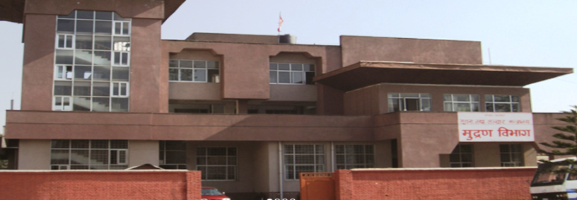 संशोधित शिक्षा ऐन मुद्रण विभागमा, राजपत्र कुर्दै शिक्षक सेवा आयोग  