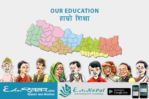 Are Nepali public schools only for poor students ?