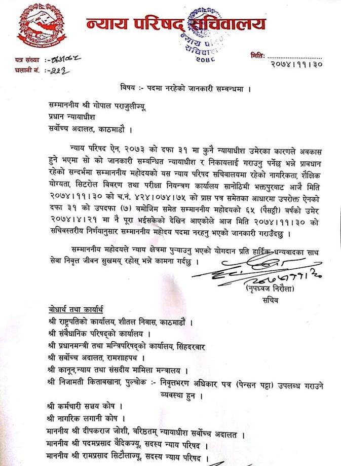 प्रधानन्यायाधीस पदमुक्त, परीक्षा नियन्त्रण कार्यालयको पत्र आधार 