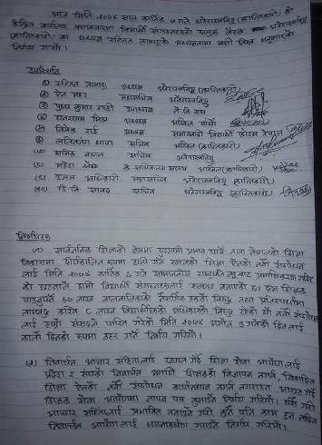 चुनाव अघि शिक्षक विज्ञापन नगर्न माग, निर्वाचन आयोगको ध्यानाकर्षण 