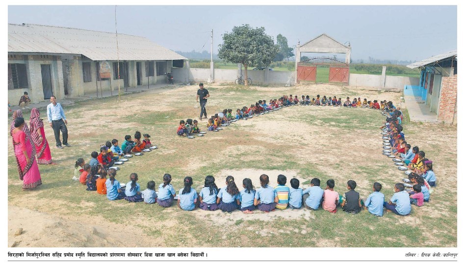 A pictorial report of students sitting for day lunch in school premises in Shahid Pramod Memorial School in Mirjapur, Siraha. It was posted on 2nd of March, 2021 in Kantipur Daily