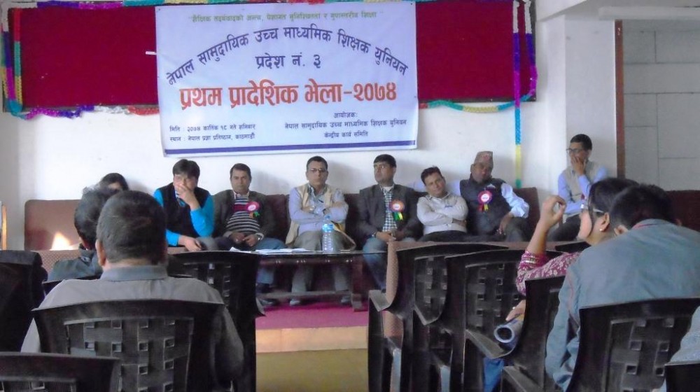 ‘जागिर’ धरापमा पर्ने भन्दै आयोग खोल्न नदिने चेतावनी ! 