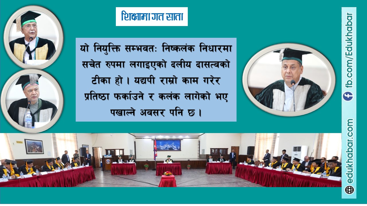 फेरी नीति तथा कार्यक्रम बिना बजेट