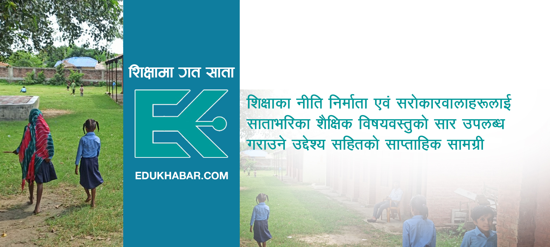 समारोहमा घट्दो रुची, १८ प्रतिशत मात्रै सहभागी