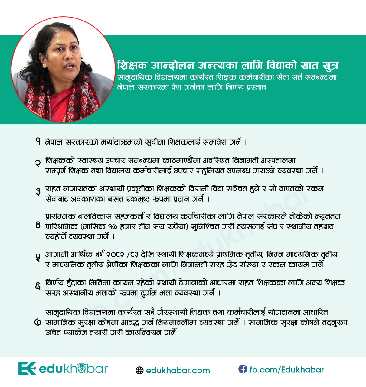 7_point_bidhya