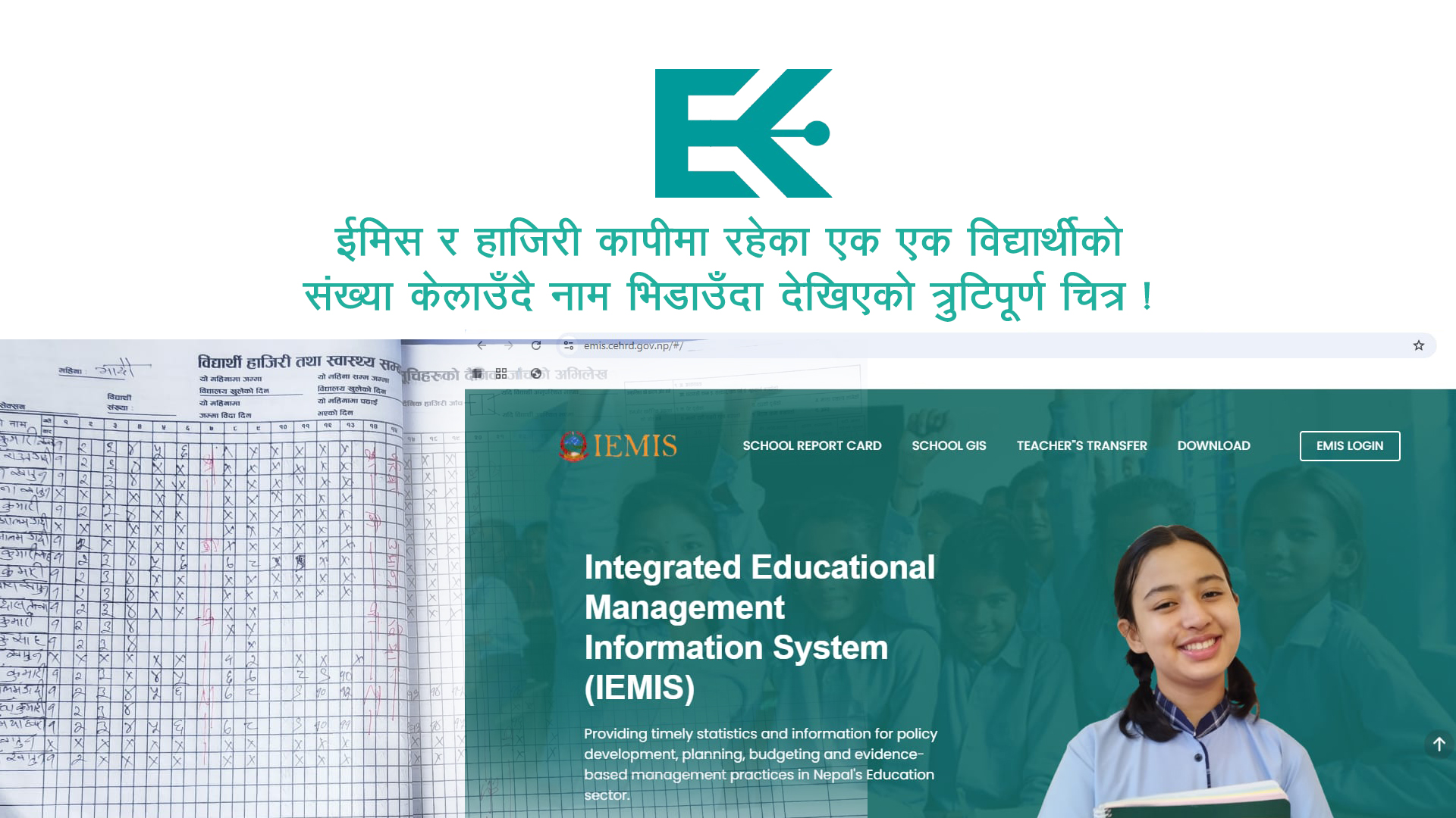 भद्रगोल ईमिस