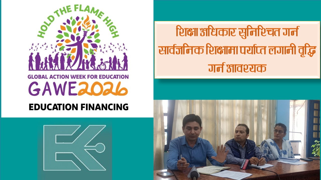 शिक्षाका लागि विश्वव्यापी कार्यसप्ताह शुरु