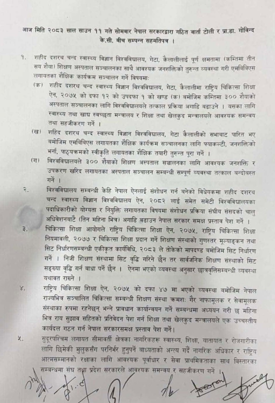 GovindaKc_24_01