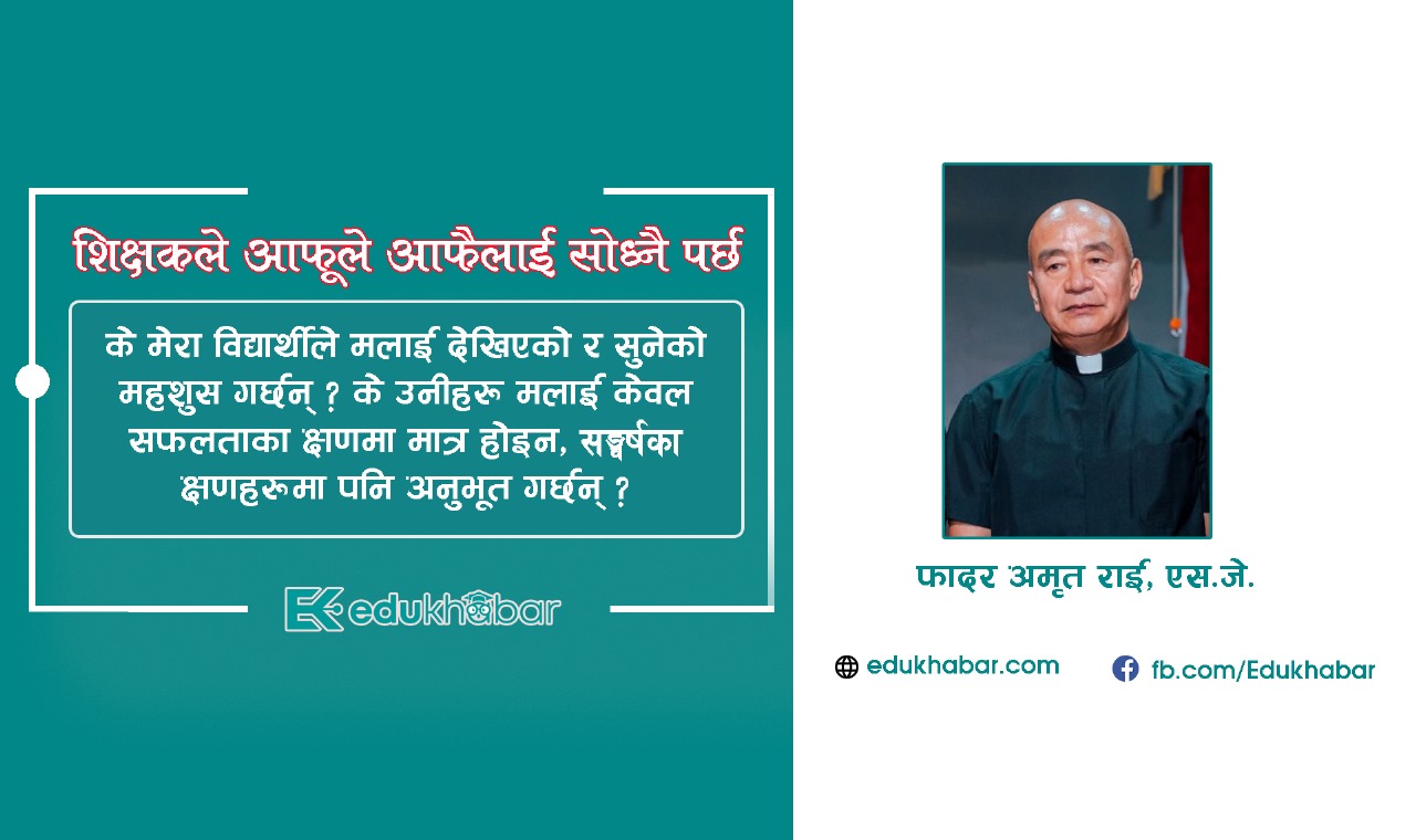 भावनात्मक सहनशीलता सङ्कटमा