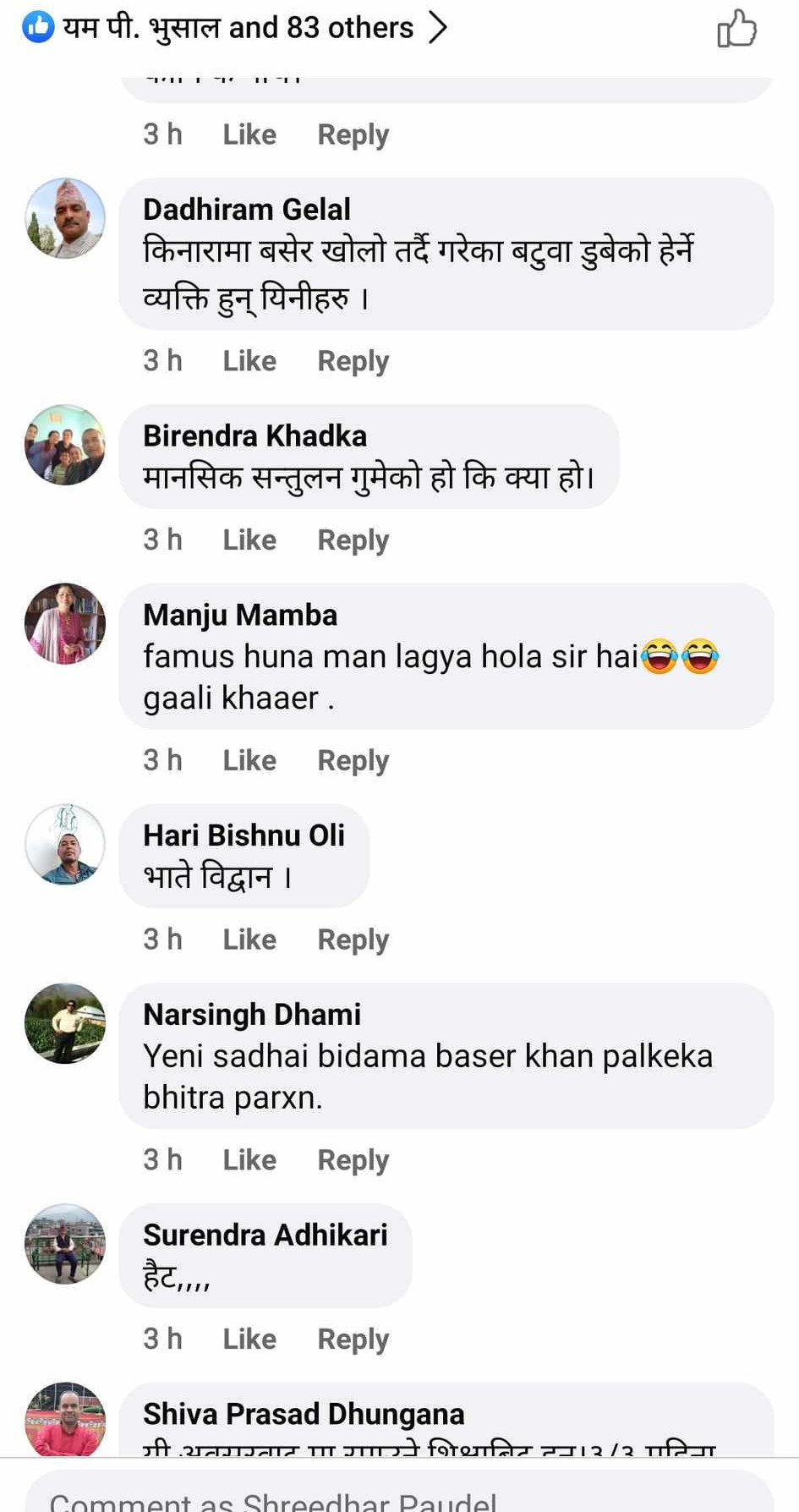 bidhya_teacher comment2