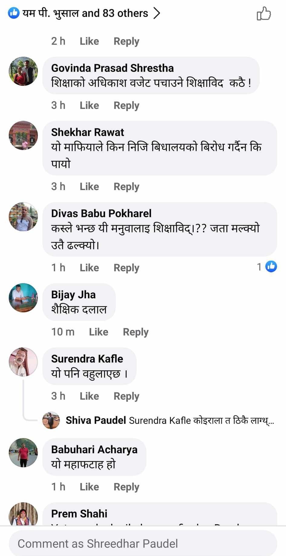 bidhya_teacher comment3