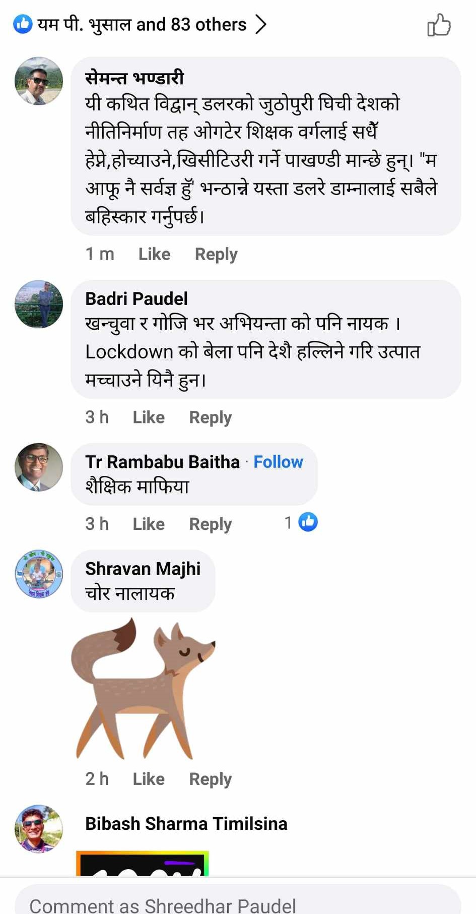 bidhya_teacher comment4