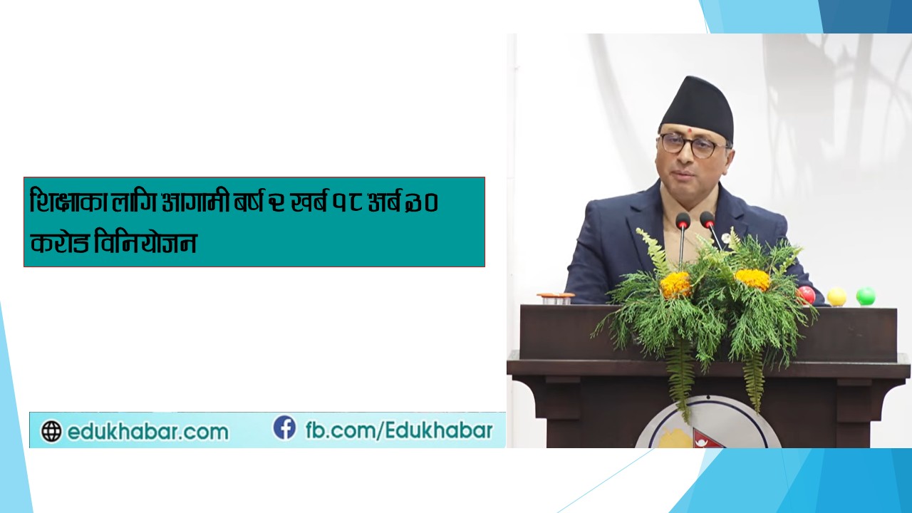 आवासीय विद्यालय सञ्चालनको घोषणा, चेपाङ समुदायबाट शुरु