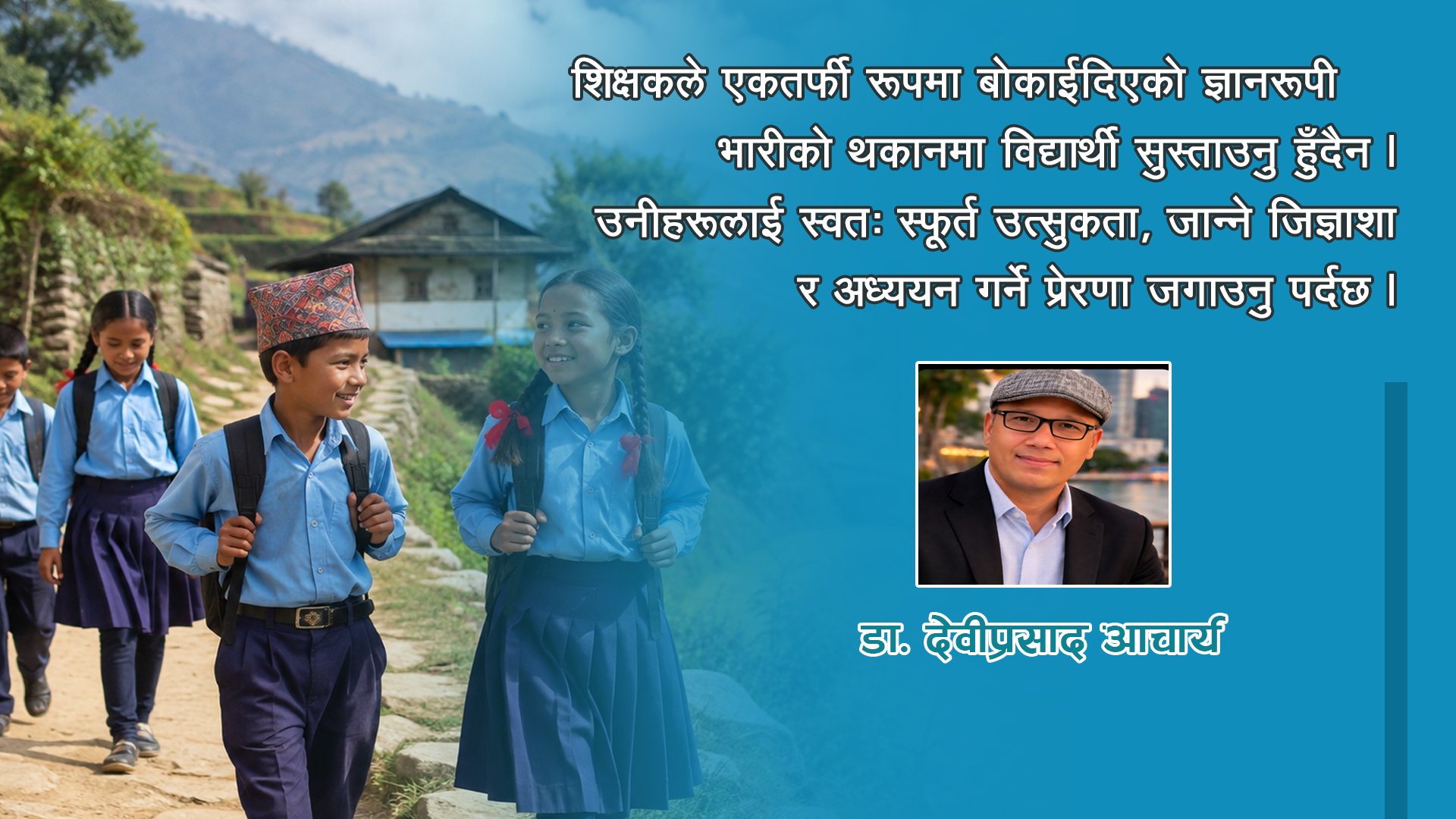 बालमैत्री शिक्षण, खुसी विद्यार्थी, अब्बल  सिकाइ