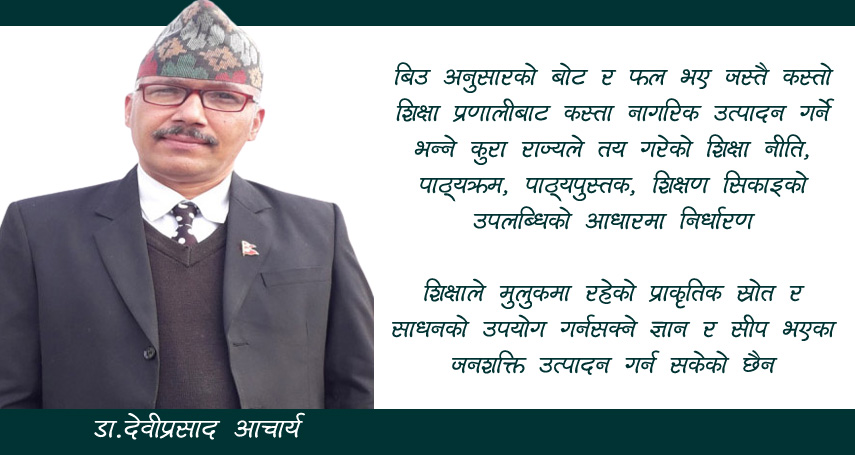 शैक्षिक प्रमाणपत्रहरुले किन सकेनन् शिक्षित वर्गलाई आयआर्जनमा सक्षम बनाउन ?