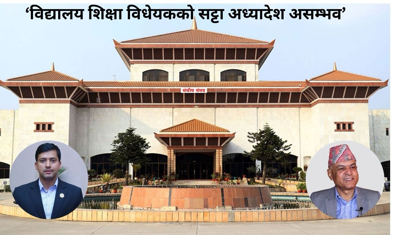 अध्यादेश ताकेर शिक्षकको आन्दोलन