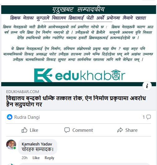 edukhabar_1