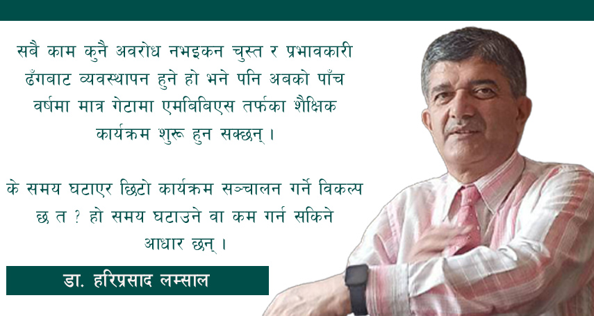 यसरी छिटो सञ्चालन गर्न सकिन्छ गेटामा स्वास्थ्य शिक्षा र सेवा