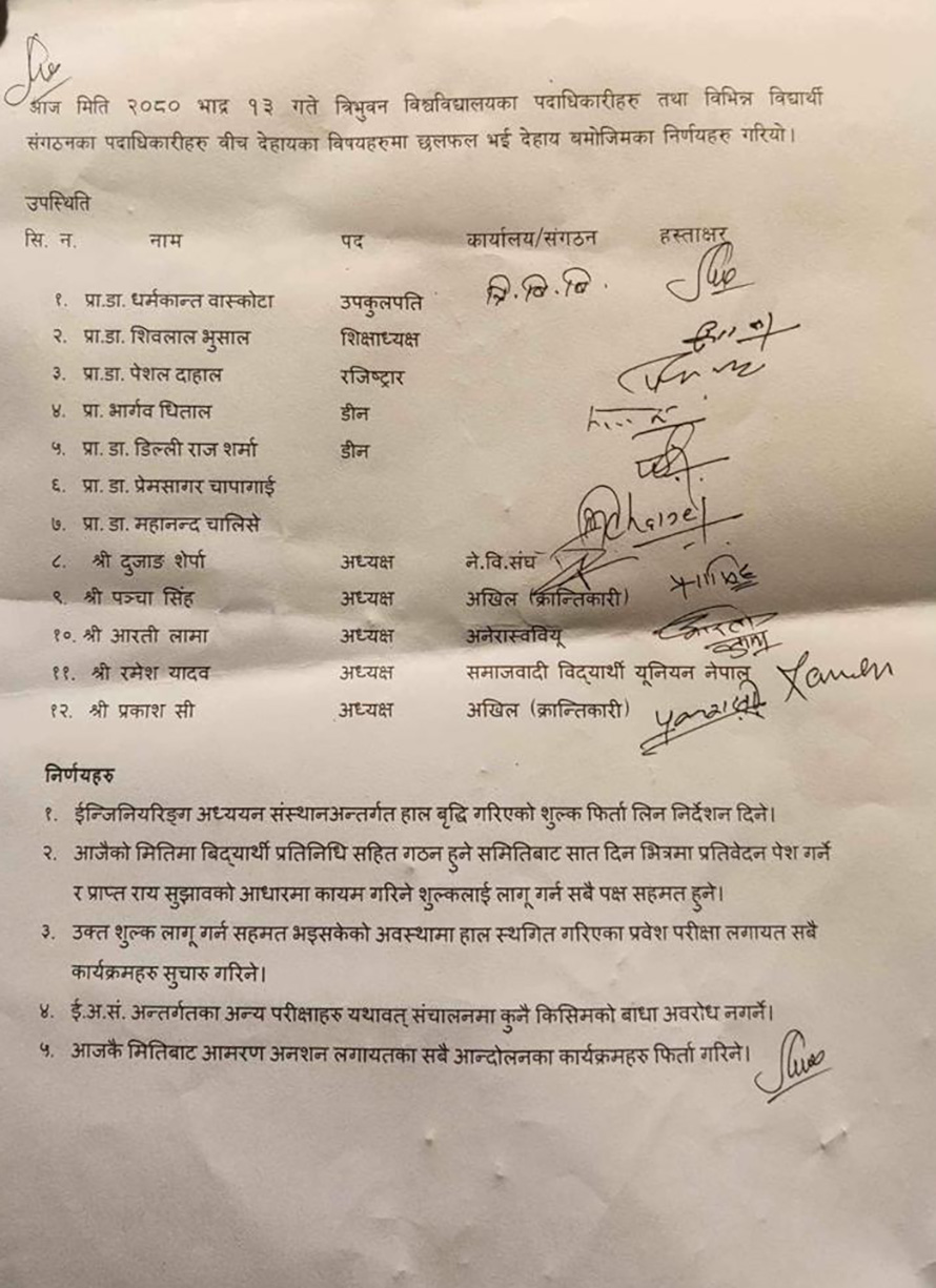 शुल्क फिर्ताका लागि निर्देशन दिने सहमतीसँगै नौ दिन देखि जारी विद्यार्थीको आमरण अनसन फिर्ता