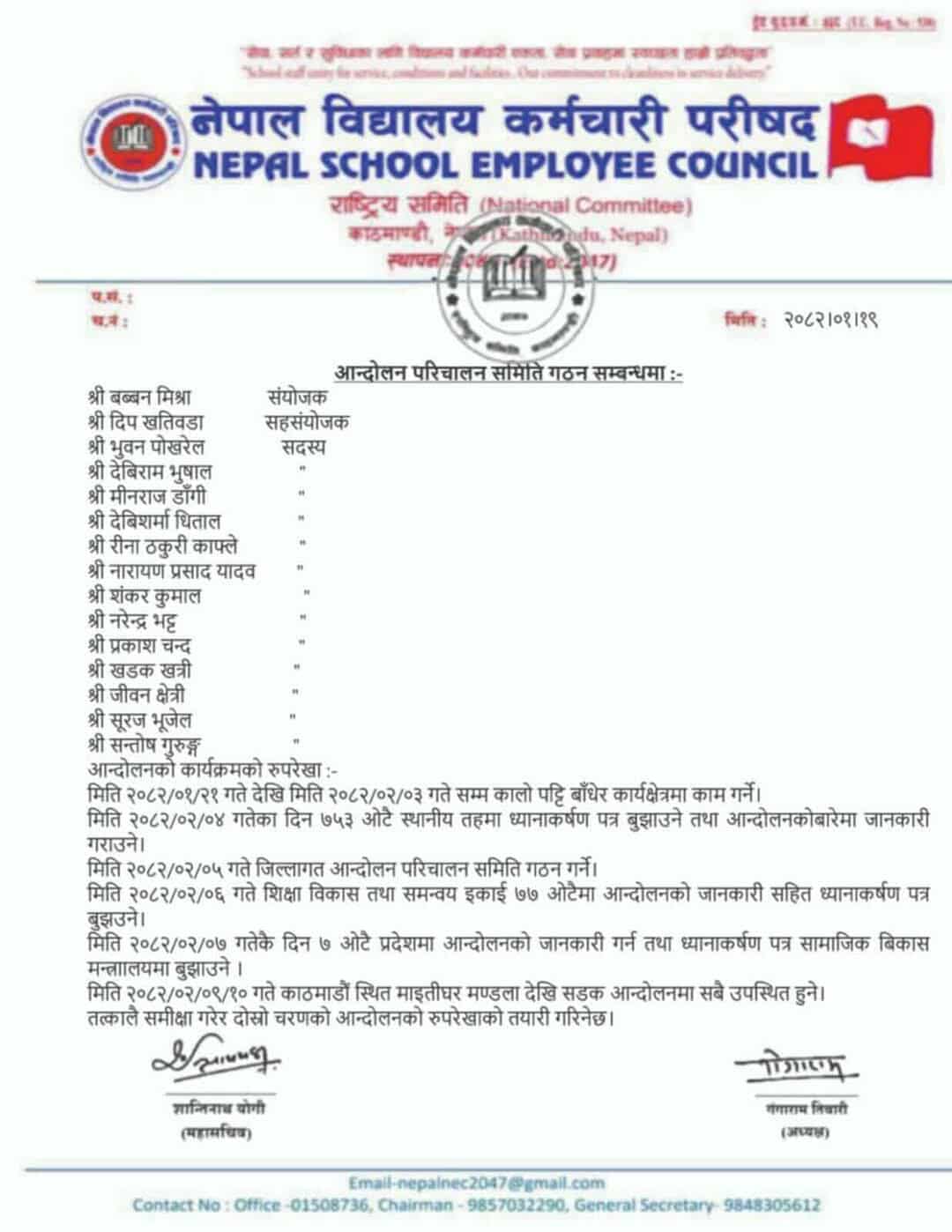 karmachari_2
