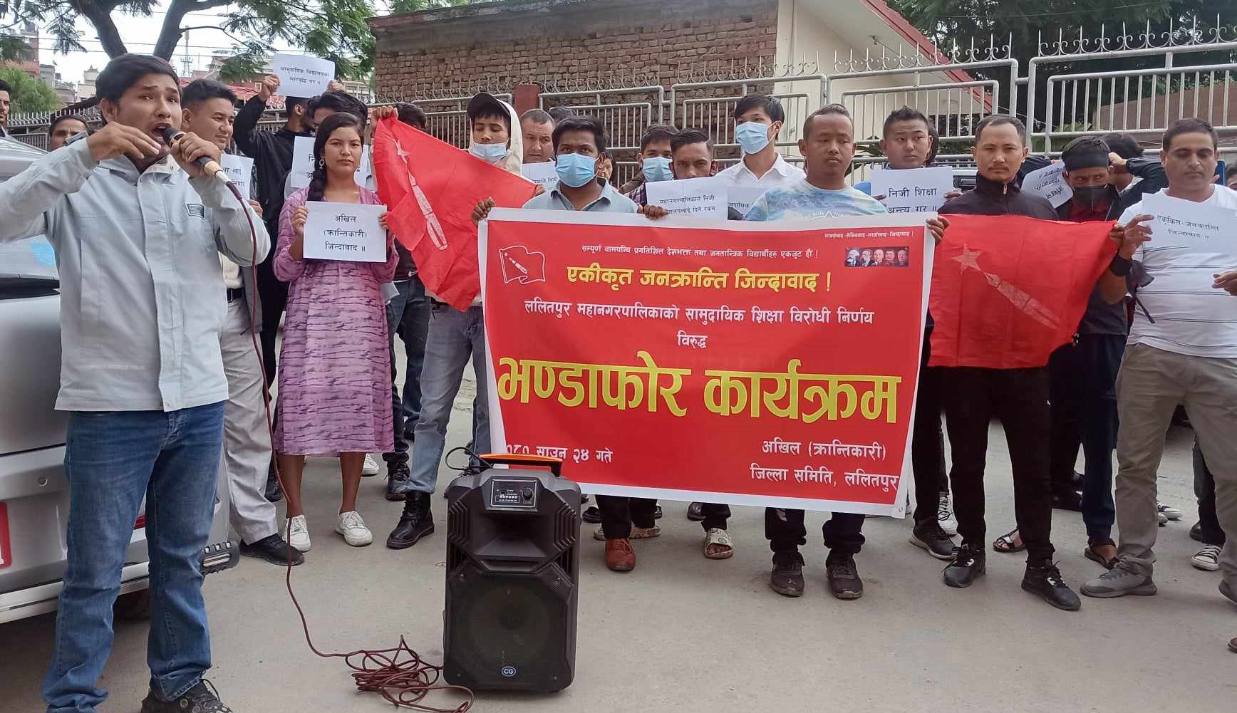 सार्वजनिक शिक्षा प्रति स्थानीय सरकारको खोट देखिएको आरोप, निजी विद्यालयलाई दिएको रकम फिर्ता गर्न माग