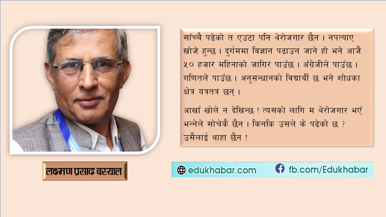 कसैको डर नभएर !