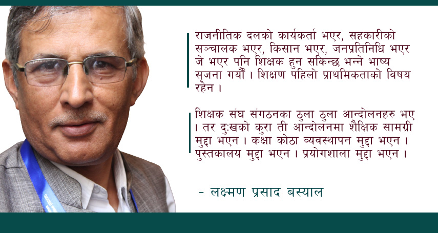 व्यवस्थापनलाई थाहा छ ? कति स्कुलमा शैक्षिक सामग्री छन् ?