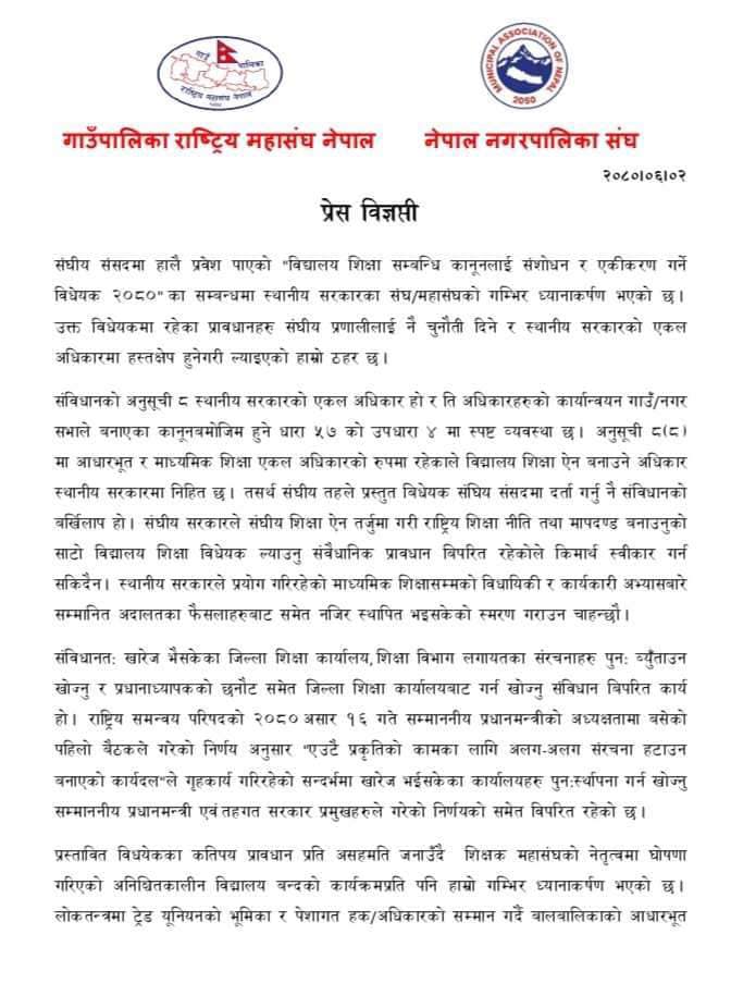 local govt 1