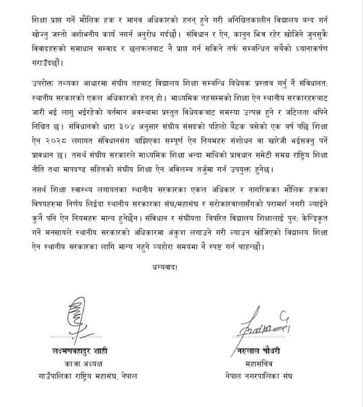 local govt 2