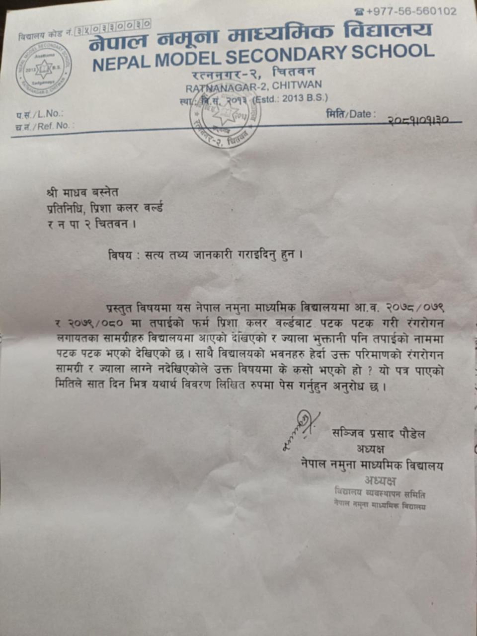 madhav_nepal