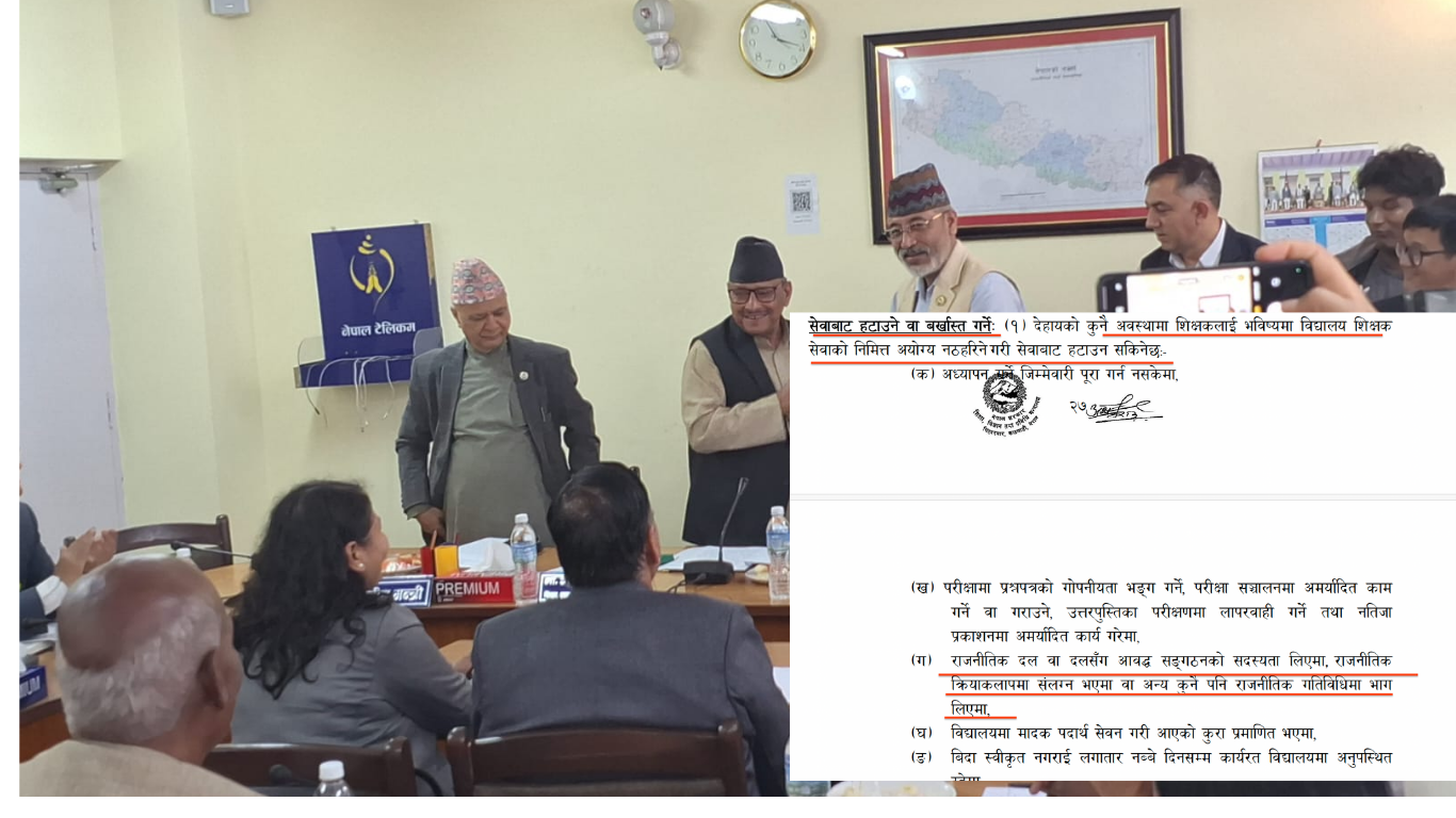 शिक्षकले दलको सदस्य लिएमा पदबाट हटाउने व्यवस्था राख्न दलहरू एकमत