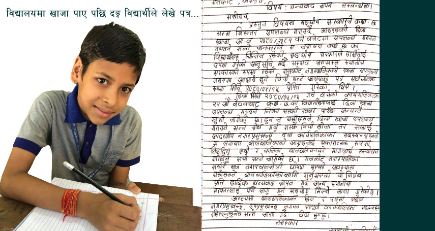 कक्षा ६ सम्मका सबै विद्यार्थीलाई दिवा खाजा