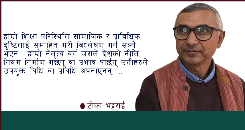 प्राथमिकीकरण विज्ञान र विधिहरु