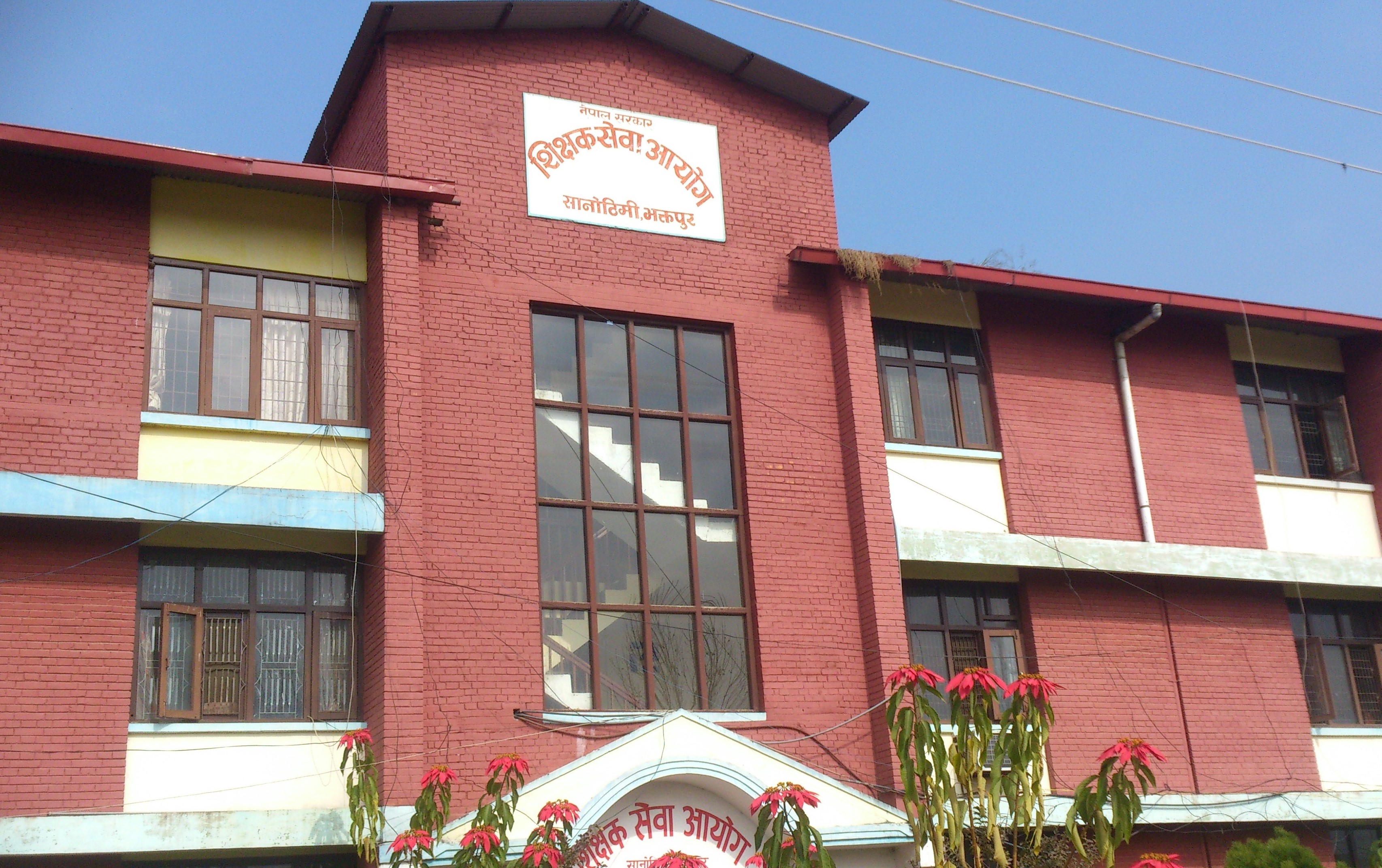 शिक्षक सेवा आयोगको सदस्यमा सुवेदी र सापकोटा