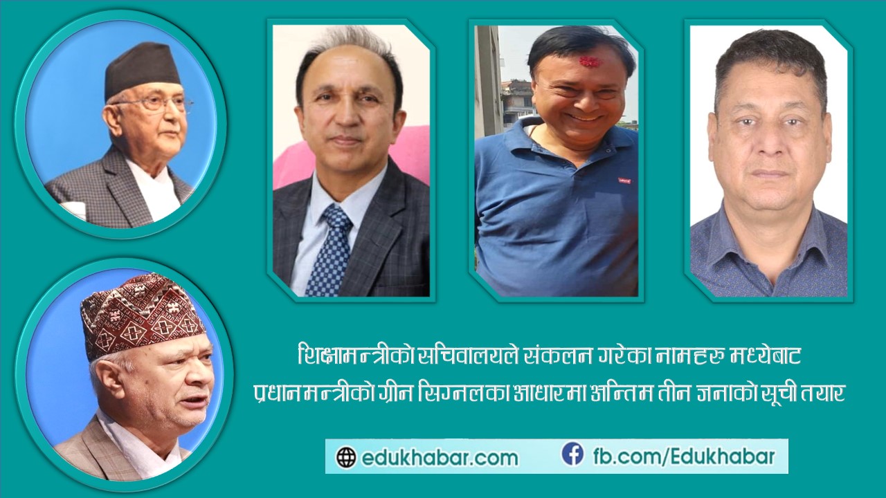 बनिसकेको थिती 'भत्काएर' नियुक्तिको तयारी