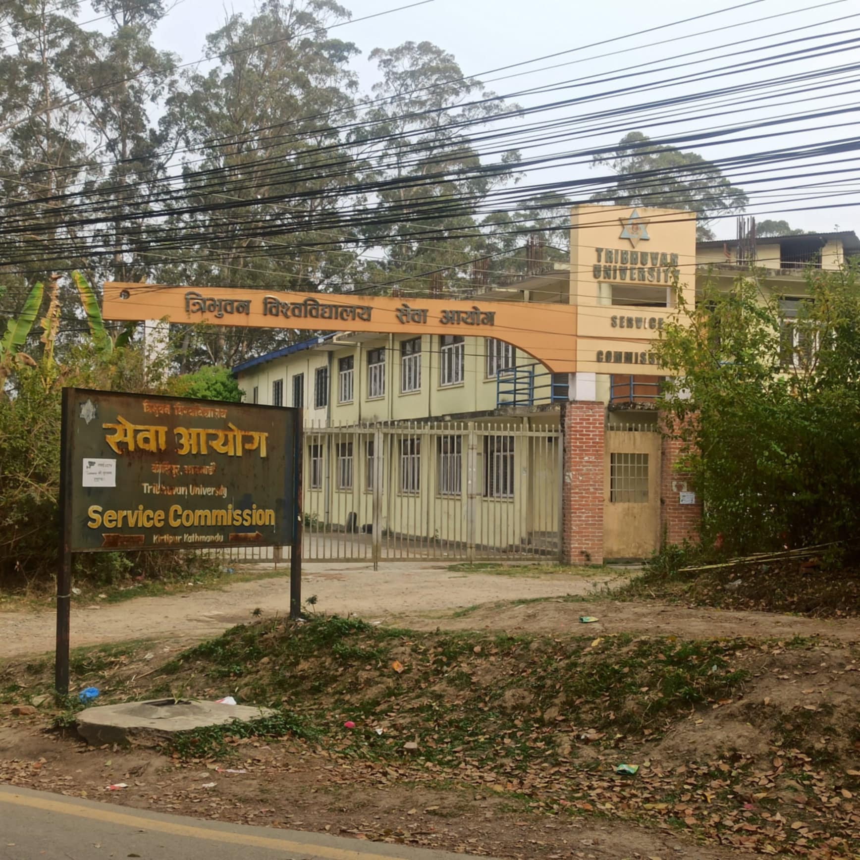 तीन बर्ष अघि स्थगित परीक्षा मिति तय