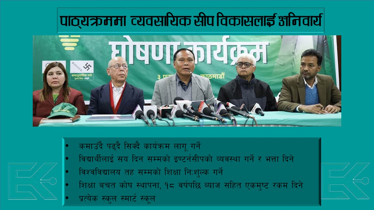 विद्यार्थीलाई मासिक १० हजार भत्ता दिने घोषणा