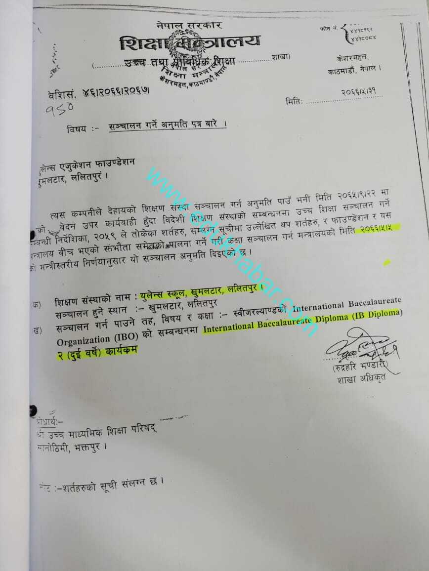 ullence_MOEST_edukhabar