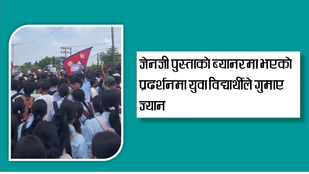 असामान्य अवस्था पछि मुख्य शहरका विद्यालय बन्द