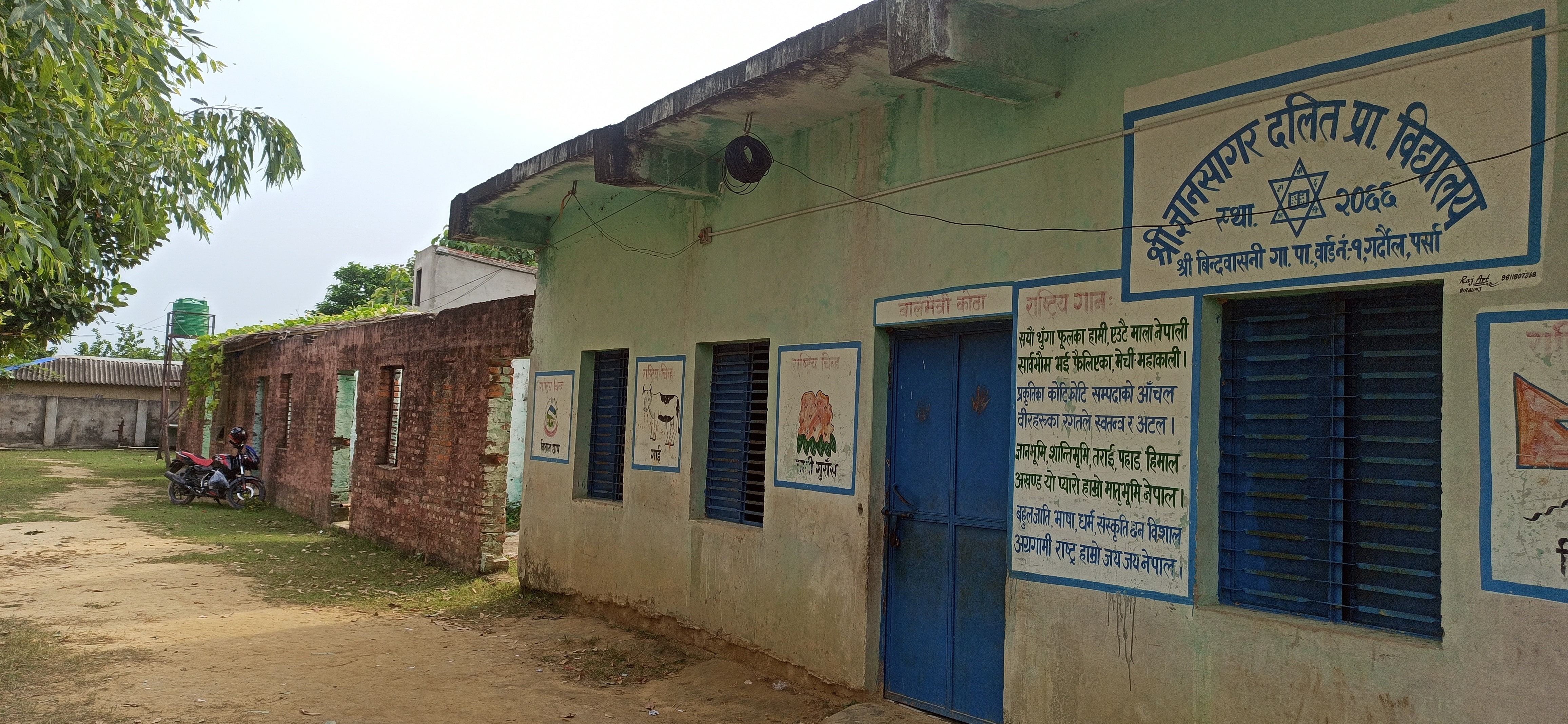 ज्ञान सागर दलित प्रावि, गर्दौल